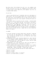 [민사소송법] 소제기에 대한 법원의 조치-4