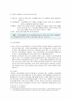 [민사소송법] 소제기에 대한 법원의 조치-5