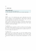 [민사소송법] 소제기에 대한 법원의 조치-6