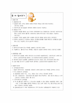 [민사소송법] 소제기에 대한 법원의 조치-7