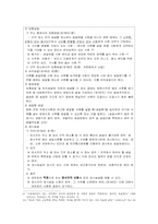[민사소송법] 소제기에 대한 법원의 조치-8