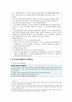 [민사소송법] 소제기에 대한 법원의 조치-9