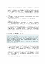 [민사소송법] 소제기에 대한 법원의 조치-10