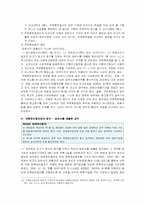 [민사소송법] 소제기에 대한 법원의 조치-11
