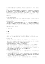 [민사소송법] 소제기에 대한 법원의 조치-12