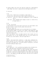 [민사소송법] 소제기에 대한 법원의 조치-13