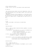[민사소송법] 소제기에 대한 법원의 조치-14