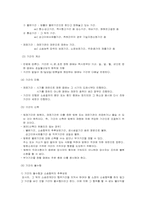 [민사소송법] 소제기에 대한 법원의 조치-15