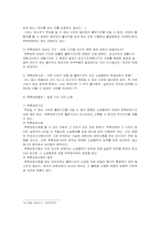 [민사소송법] 소제기에 대한 법원의 조치-16