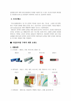 [경영조직론] LG생활건강과 P&G 기업 비교 분석-6