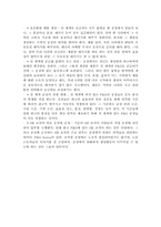 [경영조직론] LG생활건강과 P&G 기업 비교 분석-18