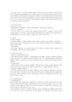 [생산관리] GS 리테일 VS 세븐일레븐 사례 분석-6