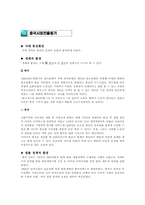 [국제경영] 롯데리아 중국 진출전략 실패-3