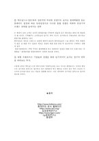 [국제경영] 롯데리아 중국 진출전략 실패-12