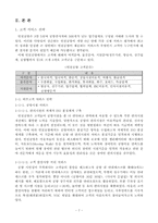 [서비스경영] 인천국제공항 서비스 전략-8