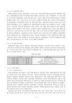 [서비스경영] 인천국제공항 서비스 전략-10
