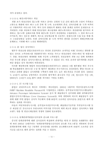 [서비스경영] 인천국제공항 서비스 전략-11