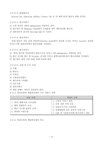 [서비스경영] 인천국제공항 서비스 전략-20