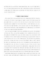 [국제경영] CGV 인도시장 진출 전략-7