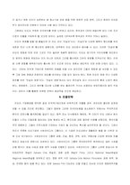 [국제경영] CGV 인도시장 진출 전략-9