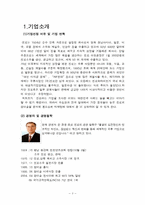 참이슬fresh 마케팅-3