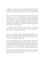 참이슬fresh 마케팅-8