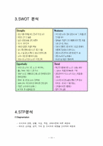 참이슬fresh 마케팅-10