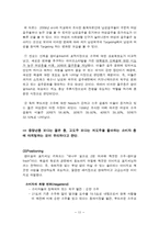 참이슬fresh 마케팅-13