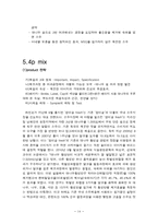 참이슬fresh 마케팅-14