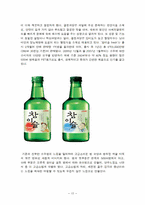 참이슬fresh 마케팅-15