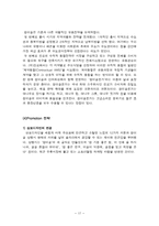 참이슬fresh 마케팅-17