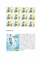 참이슬fresh 마케팅-18