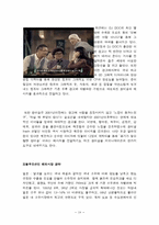 참이슬fresh 마케팅-19
