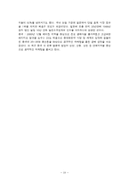 참이슬fresh 마케팅-20