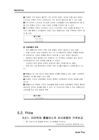 [마케팅] 홈플러스 시장점유율 1위 전략-15
