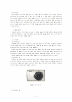 [소비자행동] 온라인 커뮤니티를 활용한 소비자구매의사결정과정 단계별 마케팅 전략 -올림푸스 기업,SLR club-10