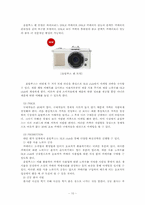 [소비자행동] 온라인 커뮤니티를 활용한 소비자구매의사결정과정 단계별 마케팅 전략 -올림푸스 기업,SLR club-11