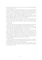 [소비자행동] 온라인 커뮤니티를 활용한 소비자구매의사결정과정 단계별 마케팅 전략 -올림푸스 기업,SLR club-12