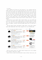 [소비자행동] 온라인 커뮤니티를 활용한 소비자구매의사결정과정 단계별 마케팅 전략 -올림푸스 기업,SLR club-17