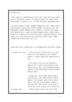 [호텔경영학원론] 식음료의 중요성, 호텔식당의 분류와 전망-5