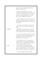 [호텔경영학원론] 식음료의 중요성, 호텔식당의 분류와 전망-6