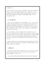 [호텔경영학원론] 식음료의 중요성, 호텔식당의 분류와 전망-9