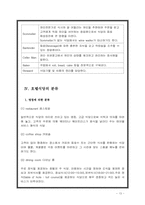[호텔경영학원론] 식음료의 중요성, 호텔식당의 분류와 전망-13