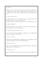 [호텔경영학원론] 식음료의 중요성, 호텔식당의 분류와 전망-14