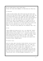 [호텔경영학원론] 식음료의 중요성, 호텔식당의 분류와 전망-17