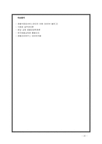 [호텔경영학원론] 식음료의 중요성, 호텔식당의 분류와 전망-20