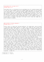 [노사관계론] 고용관계론(단체교섭과 단체협약)-7