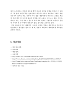 그랜드 하얏트 서울 호텔 서비스분석 및 G20 차별화전략-10