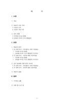 [리더십] 감성터치형 리더와 카리스마형 리더-2