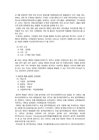 [리더십] 감성터치형 리더와 카리스마형 리더-4